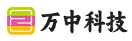 湖北省万中科技有限公司